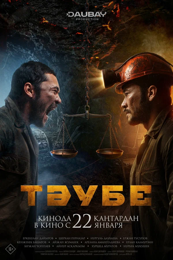 Таубе